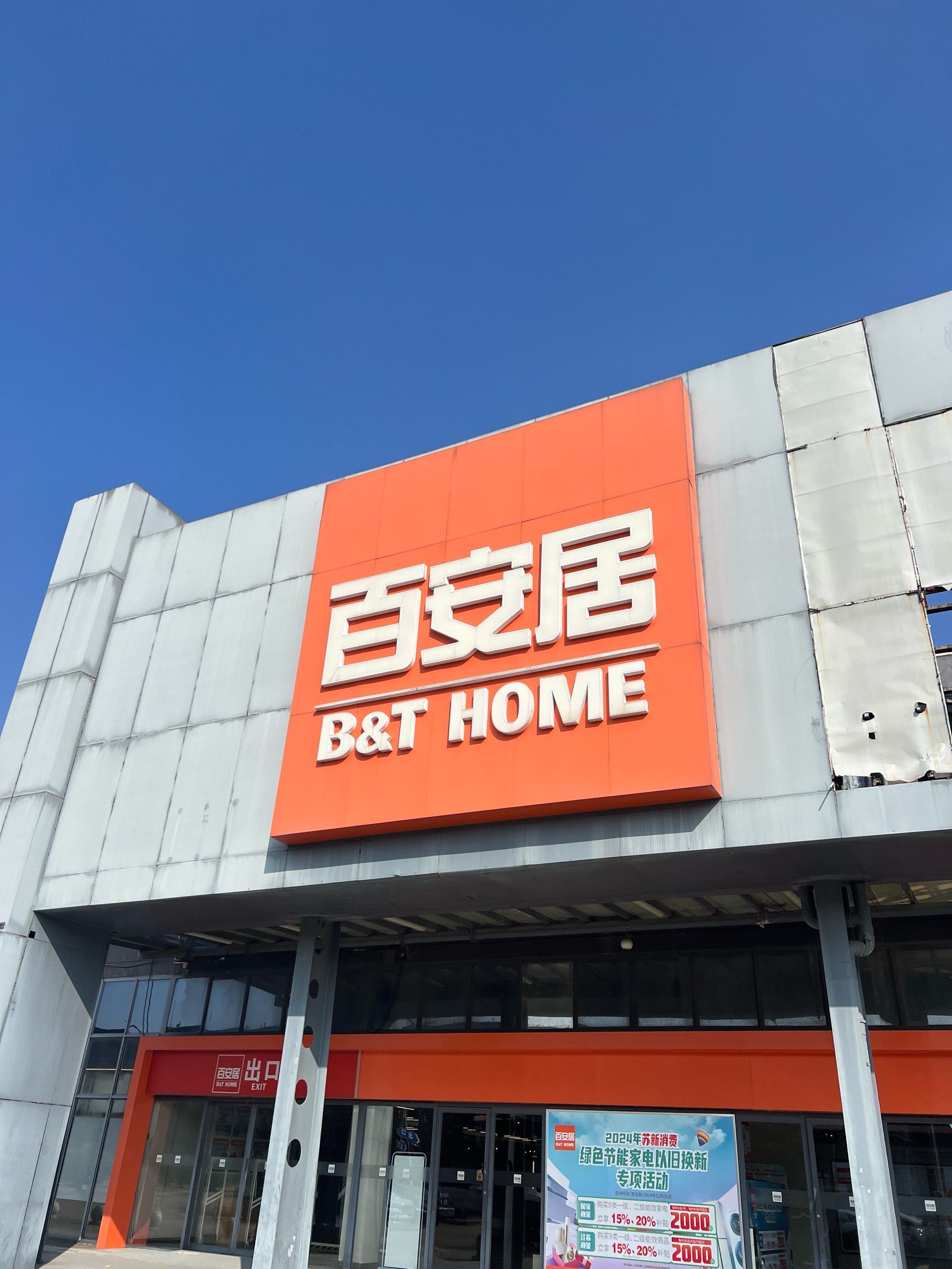 7亿元设立新公司！华润重返青岛主城区