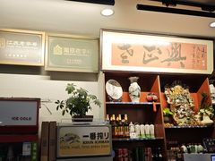 -广迎居老正兴菜馆