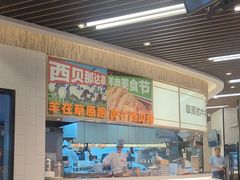 -西贝(无锡万象城店)