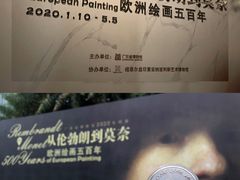 门面-广东省博物馆