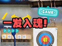 -蓝天射箭馆·专业射箭运动(诚丰广场店)