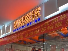 -斯坦星球青少儿编程机器人科学乐高思维专注力科创竞赛规划(武汉凯德西城学习中心)