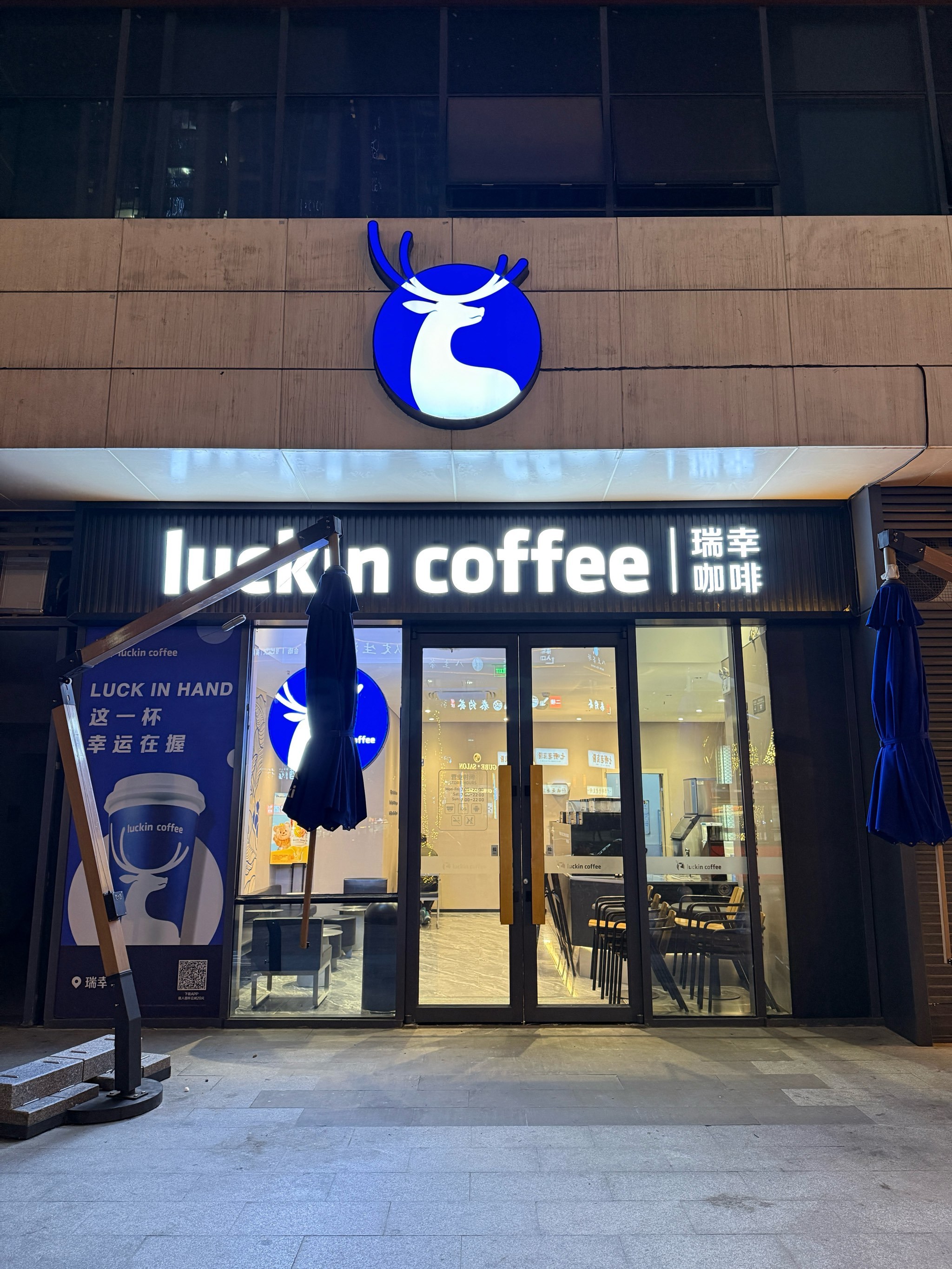 瑞幸权益网站_瑞幸官方网