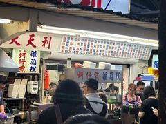 -天天利美食坊