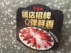 -红盔甲·小龙虾(天钥桥店)