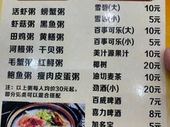 -毛记潮汕海鲜砂锅粥老店(平潭店)