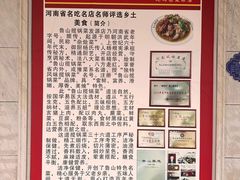 -鲁山揽锅菜(金鼎店)