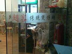 -翅客(紫金大街店)