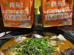 -探鱼·鲜青椒爽麻烤鱼(番禺万达店)