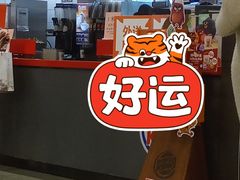 -汉堡王(大连柏威年餐厅店)
