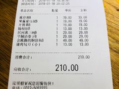 账单-淀里船宴(裕华东路店)