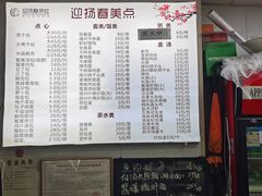 -迎扬春茶社(闻喜路店)