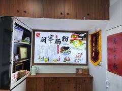 -闽宗·闽台肠粉(文青一店)