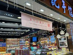 -钜记手信(旗舰店)