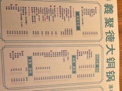 -義聚德·清真铜锅涮羊肉·烧烤(河东店)