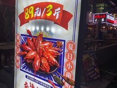 门面-正宗齐齐哈尔烤肉·齐牛哥鲜切炭火烤肉(杭州总店)