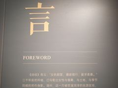 -湖州博物馆