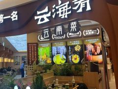 -远洋未来汇