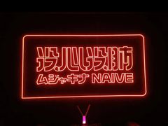 -MOSSO音乐酒吧·live house(南京旗舰店)