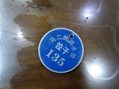 -回坊马二饺子馆