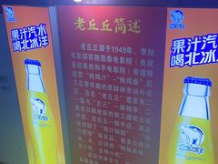 -老丘丘(较场口店)