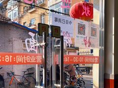 -红实家常菜(静安里店)