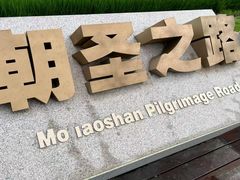 -良渚古城遗址公园