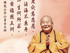 -星云文教馆
