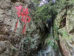 -大慈岩风景区