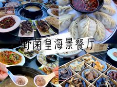 -野菌皇海景野生菌火锅(滨海大道店)