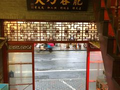 -吉友粥底火锅(方斜路店)