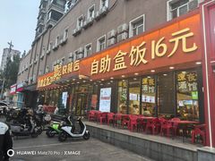 -富龙快餐店(铁西店)