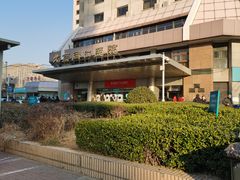 -首都医科大学附属北京同仁医院(西区)