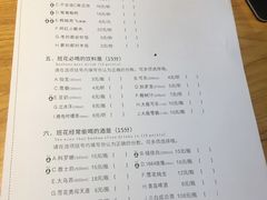 菜单-班花麻辣烫(南京概念店)