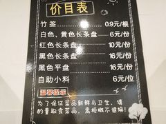 -成都玉林串串香(世纪港湾店)