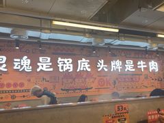 -怂火锅厂(海口国贸店)