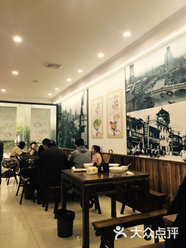 老上海名品大汤黄鱼面馆