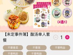 -小杨生煎(深圳岗厦北店)