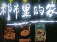 -李记搅团•非遗陕菜(太华南路店)