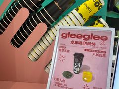 -gleeglee乐溢亦茶(合生汇店)