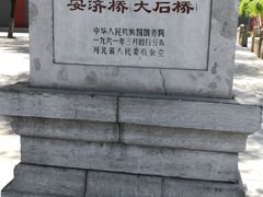 -赵州桥景区