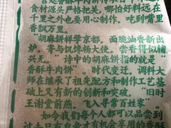 -牛街清顺斋小吃(牛街东里小区一区店)