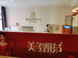 点击看大图 -昆明梦想医疗美容医院