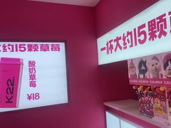 -K22.酸奶草莓(烟台芝罘店)