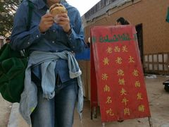 -老西关黄老太牛肉烧饼