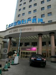 -北京明德医院