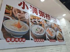 -吴一川牛腩粉(西村店)
