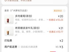 -AEON永旺(东方宝泰店)