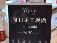 -银座仁志川·生吐司专门店(香港广场店)