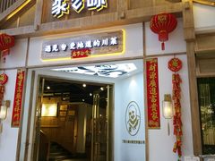 门面-丁胖家之味(鹏瑞利东站广场店)